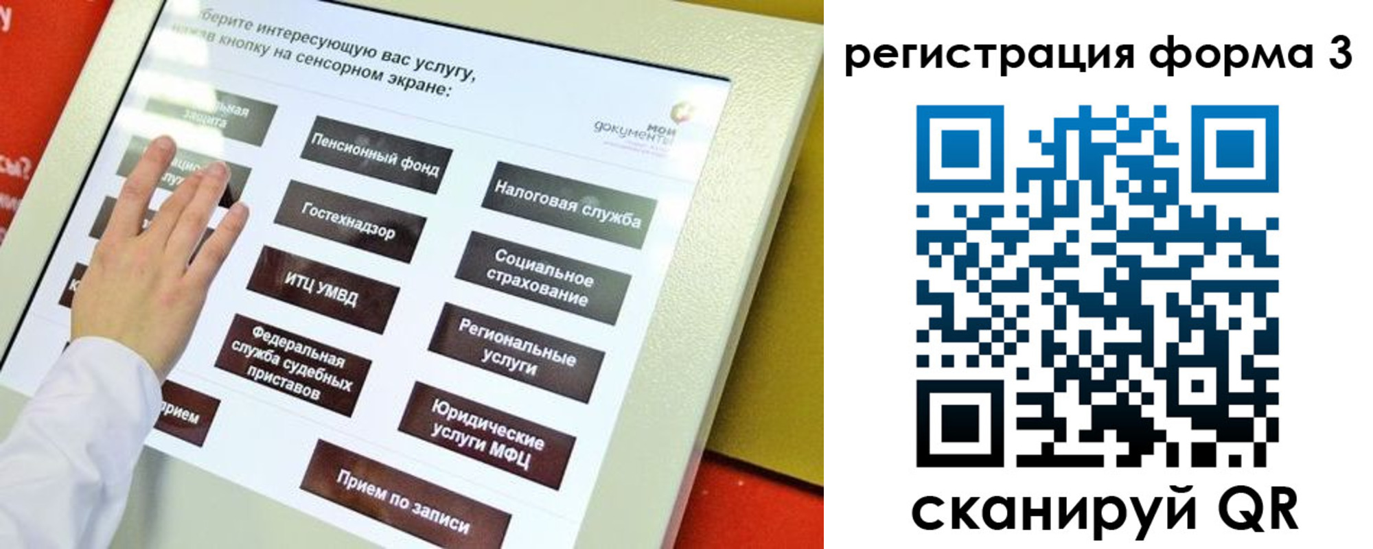 прописка штамп в Мурманской области