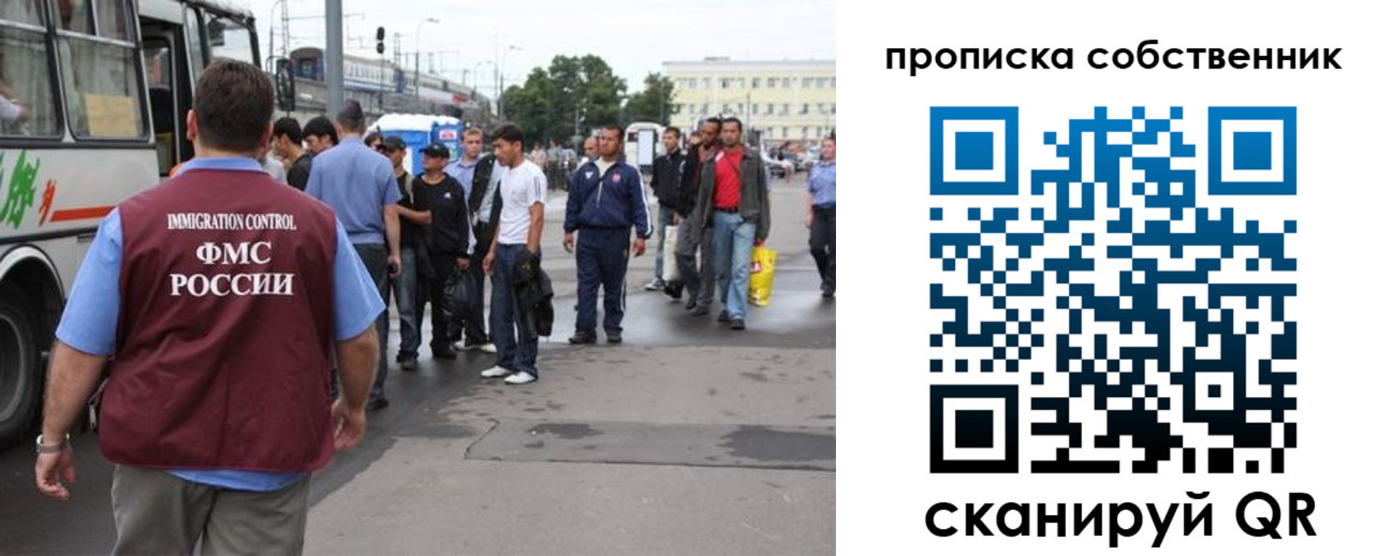 прописка регистрация в Мурманской области