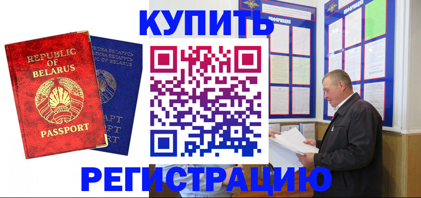 временная регистрация для всех в Мурманской области