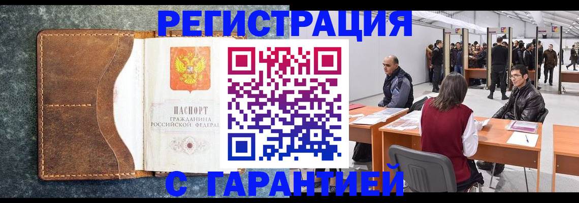 пропишу в квартире в Мурманской области